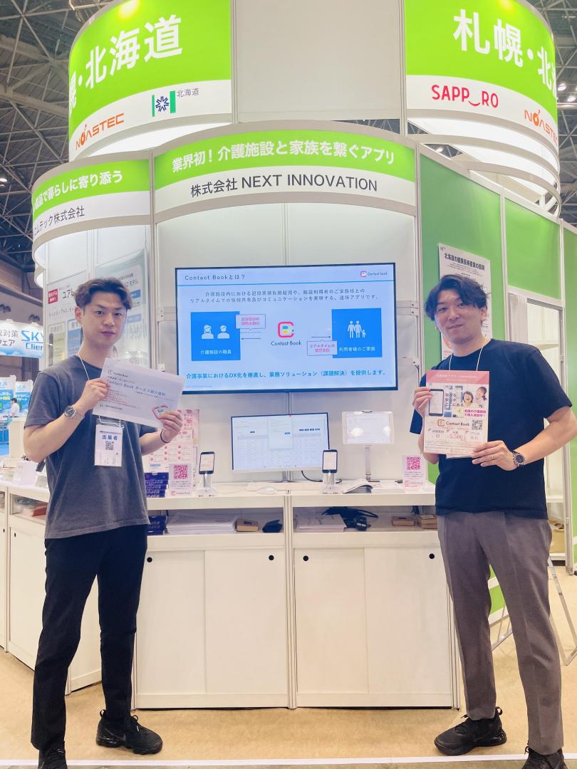 自社開発アプリ「Contact Book」の営業・マーケティング職を募集しております！
