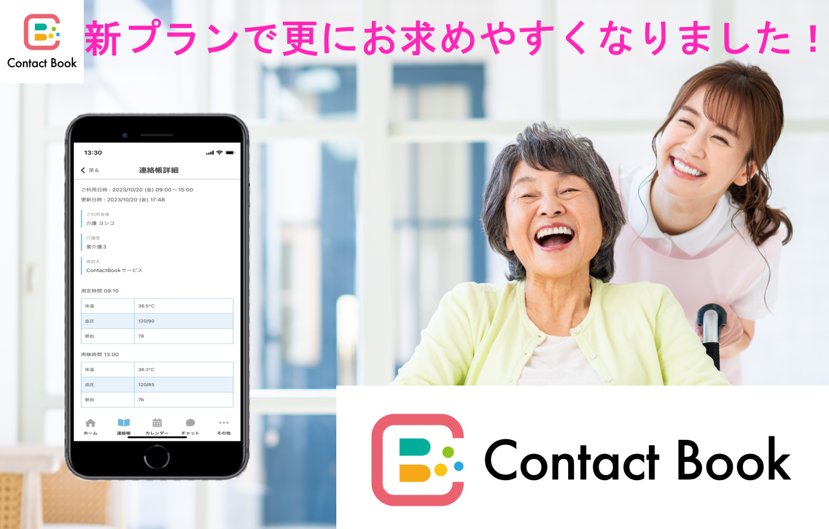 さらにお求めやすくなりました！